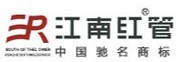 浙江浦江江南红管业有限公司