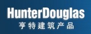 亨特道格拉斯窗饰产品（中国）有限公司