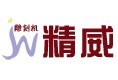 济南精威数控雕刻设备有限公司