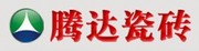 晋江腾达陶瓷有限公司
