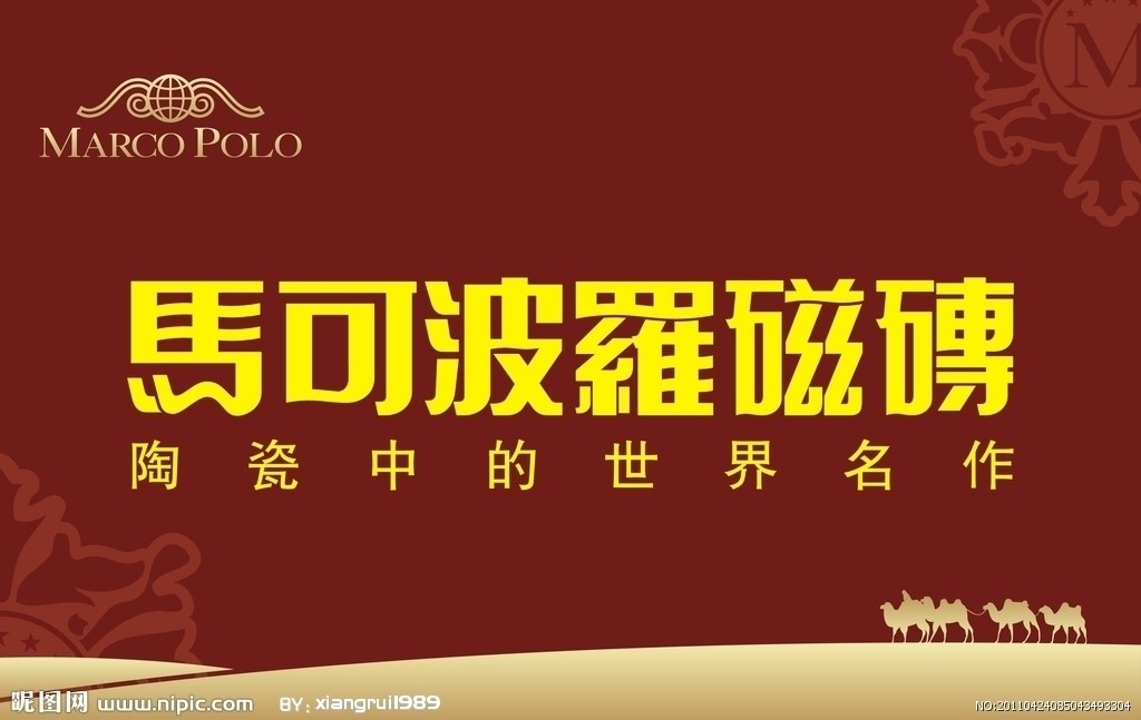 东莞市唯美装饰材料有限公司