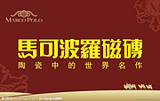 东莞市唯美装饰材料有限公司