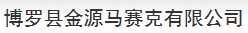 惠州博罗县金源艺术马赛克厂