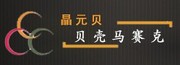 江西晶元珍珠贝类有限公司