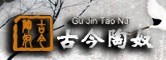 宜兴市古今陶奴马赛克厂