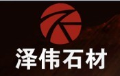 陕西省镇巴县泽丰石业有限责任公司