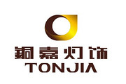 中山市铜嘉灯饰照明有限公司