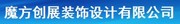 魔方创展装饰设计