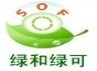 深圳绿和环保建材有限公司