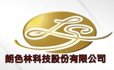 朗色林科技股份有限公司